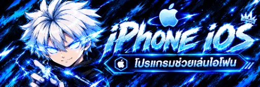 iPhone iOS