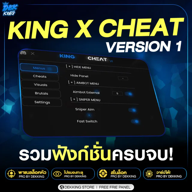 KING CHEAT- ถาวร