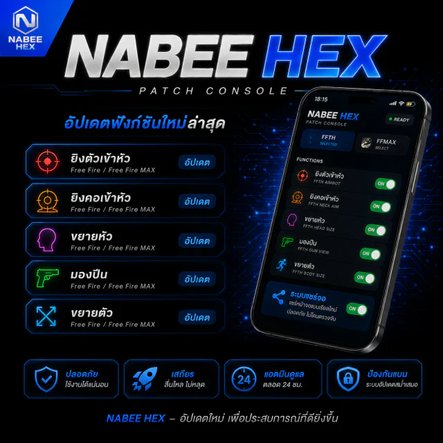 NABEE HEX (ต้องมีGBOX)